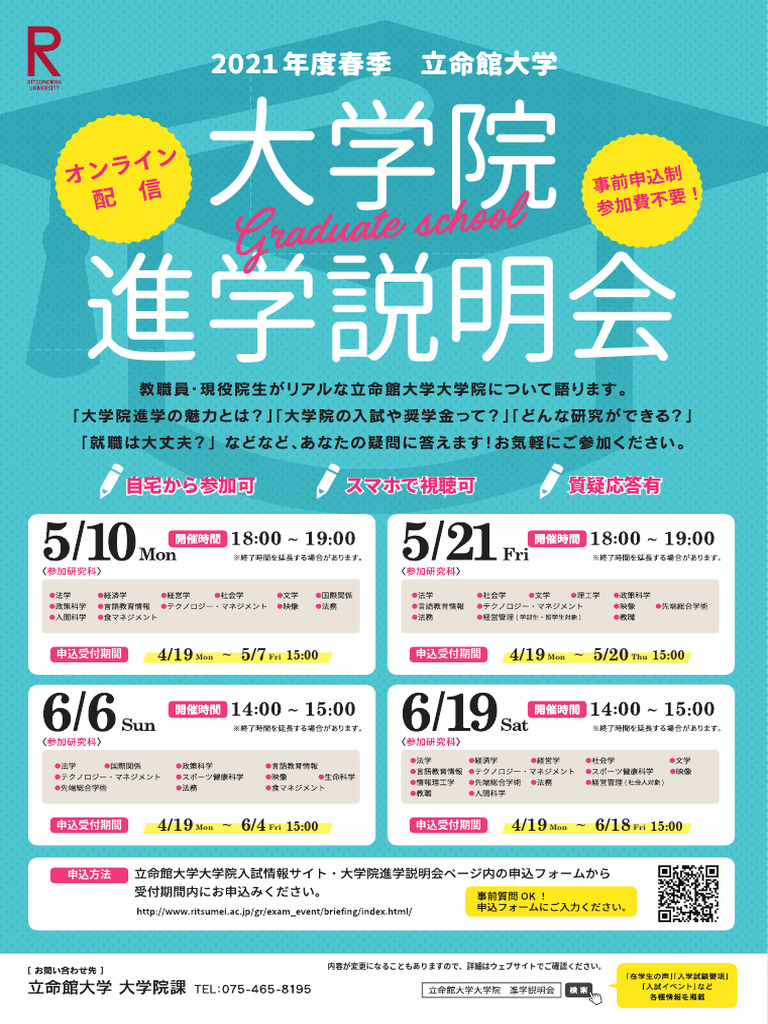 進学説明会の案内 – 進学説明会とは , 学校説明会無料テンプレートデザイン。イラストや画像付きも豊富 – RCFM