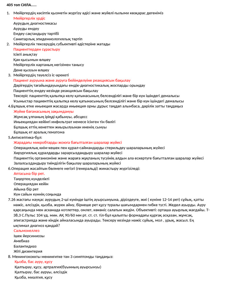 Келушілердің жалаңаш әйелдері