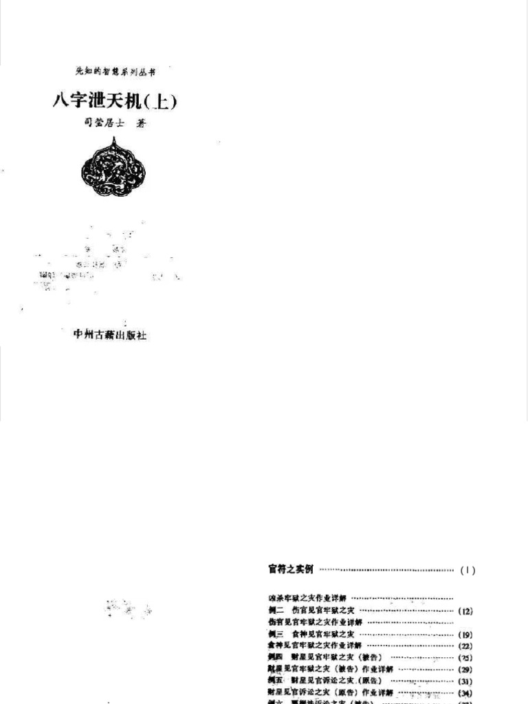 PDF P Classtruncatedtext Module Lineclamped 85ulhh Style Max Lines5 P | PDF