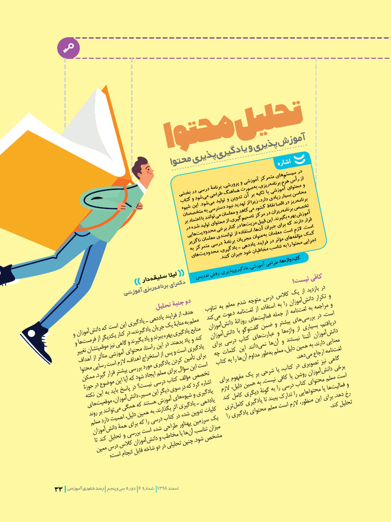 33.35 From (98-99) MATN FANAVARY 6-13 - 1 | PDF