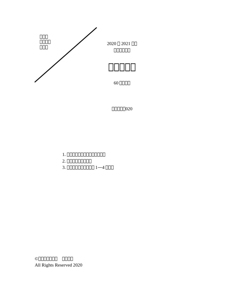 Com S1 Mock 020 | PDF