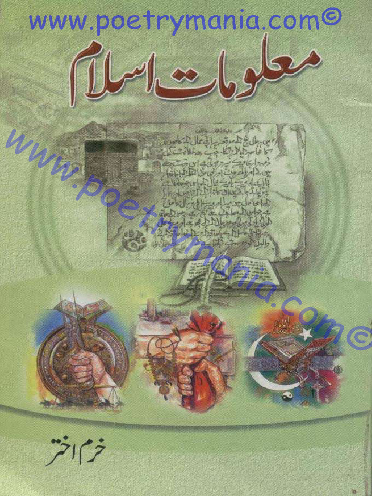 Malumat I Islam | PDF