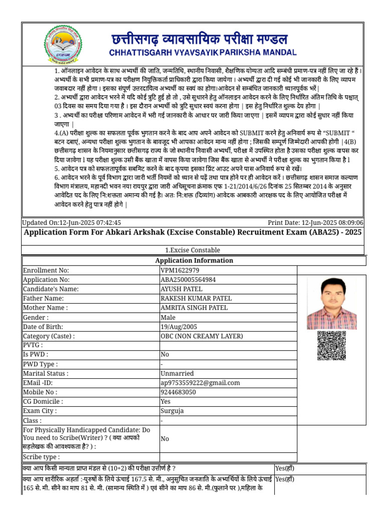 Aabkari Form | PDF