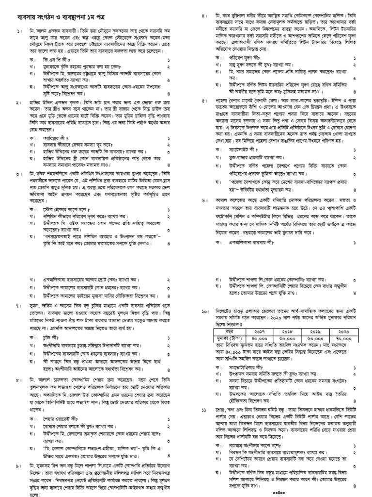 Management Pre Test and Test Questions 1 ST and 2nd Paper | PDF