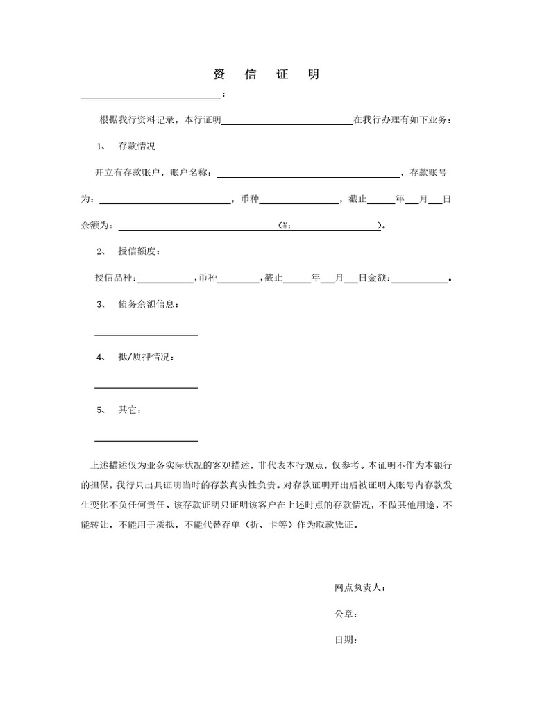 Bank Credit Certificate | PDF