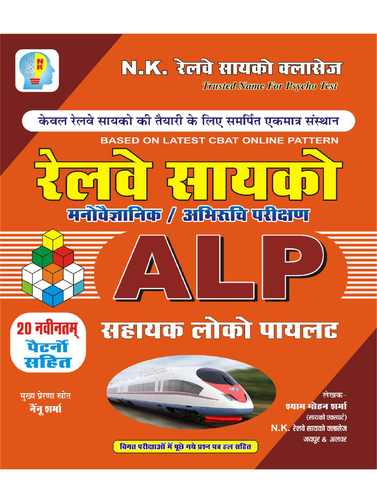 ALP Psycho Test Preparation Guide | PDF | Websites | Video On Demand