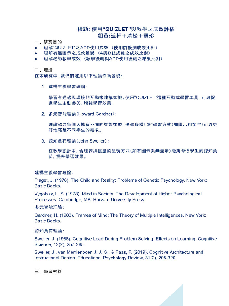漢語 | PDF