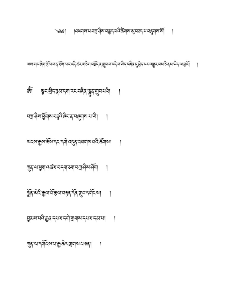Verses of The Eight Noble Auspicious Ones UNI Letter | PDF