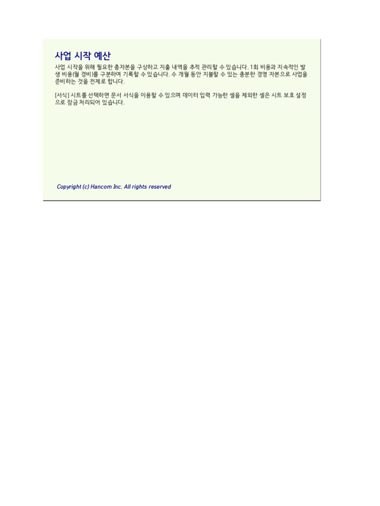 통합 문서 2 | PDF