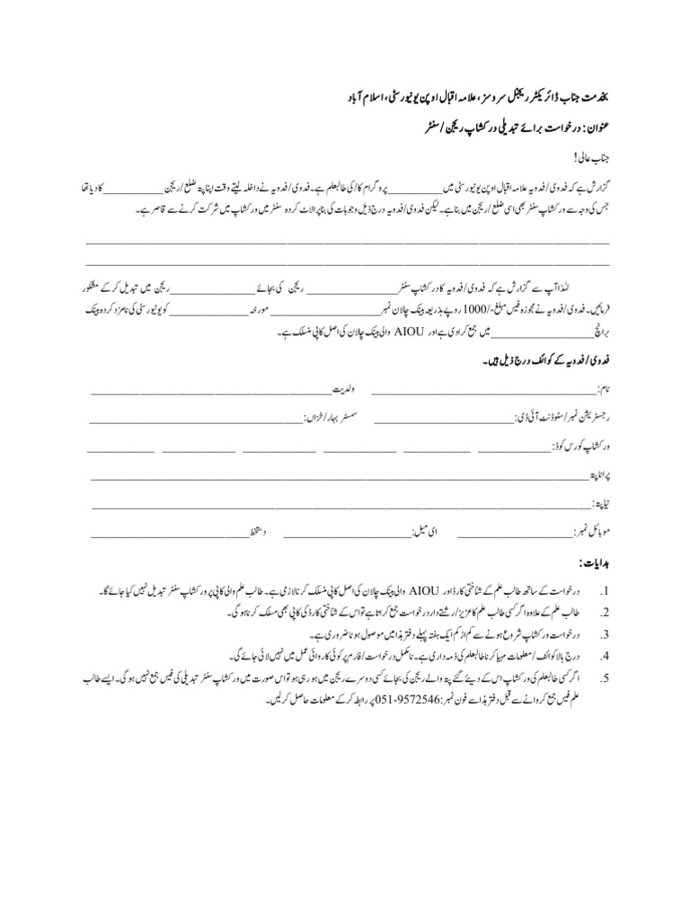 F2F Centre Change Form | PDF