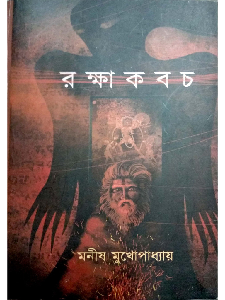 Rakhkhkabach | PDF