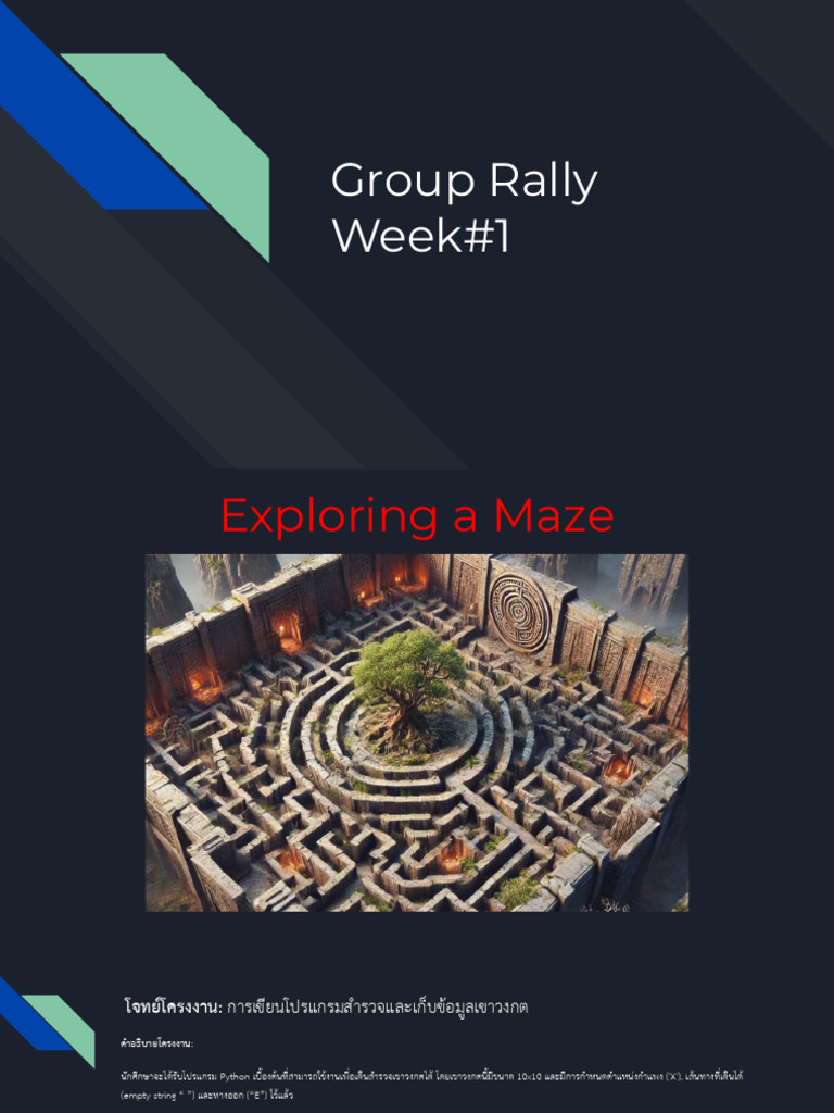 Group Rally Week#1 | PDF