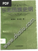 集装箱改变世界（美）马克·莱文森著| PDF