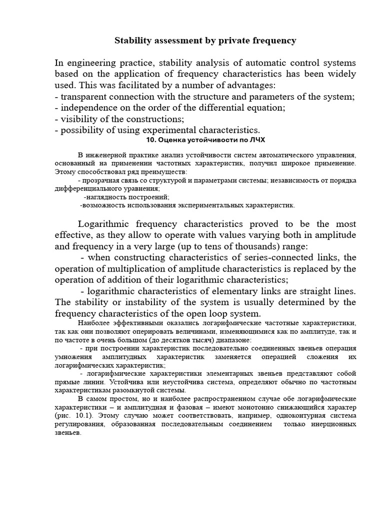 Stability Assessment by Private Frequency | PDF