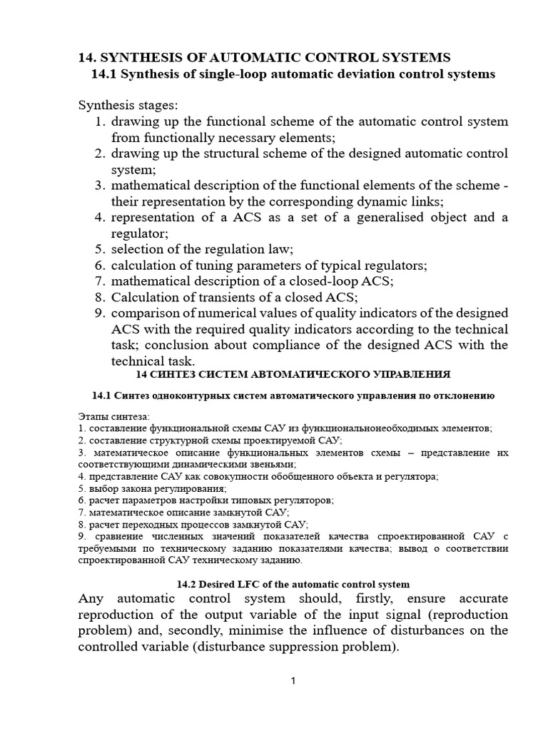 Synthesis of Automatic Control Systems 14.1 Synthesis of Single-Loop ...