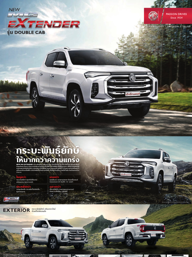 MG Extender DC 2020 TH | PDF