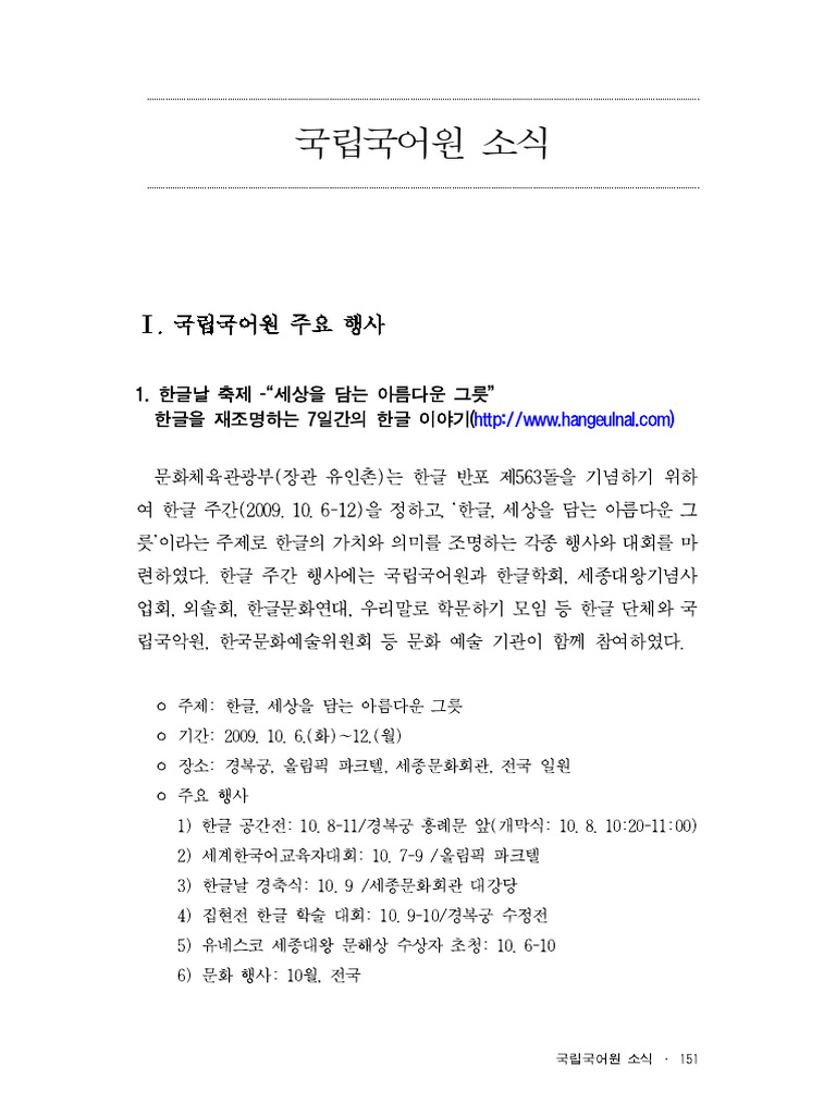 2009 0413 | PDF, image size:768x1024