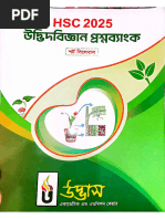 Royal Physics Guide for HSC 2026 | PDF
