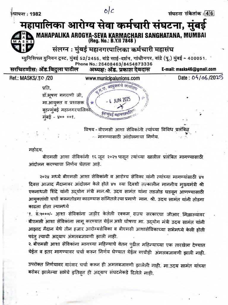 Masks Letter - BMC Asha Notice 04-Jun-2025 12-59-52 | PDF