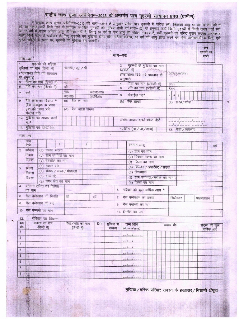 RC Form Rural | PDF