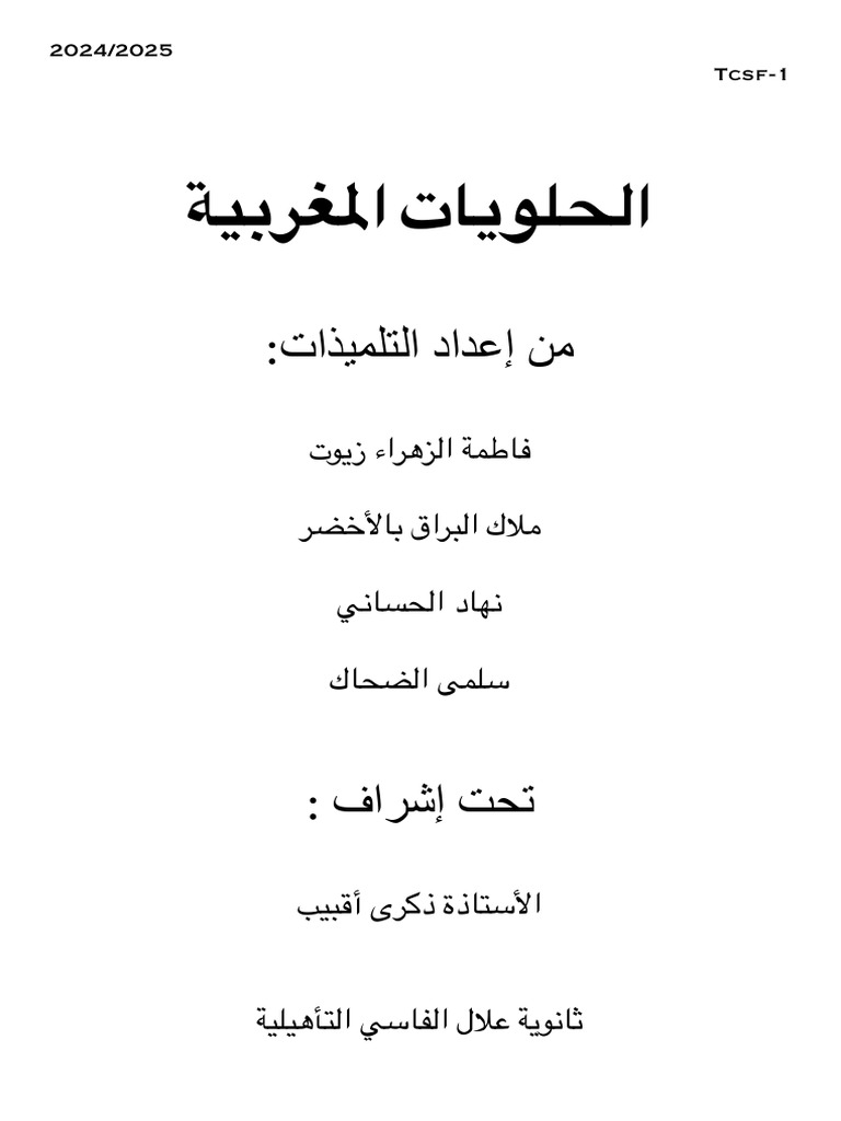 Document 11 | PDF