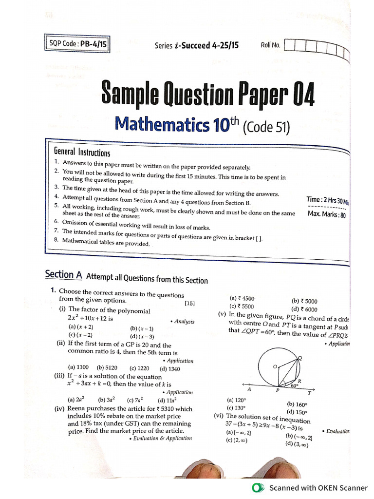 Practice Paper - 4 | PDF