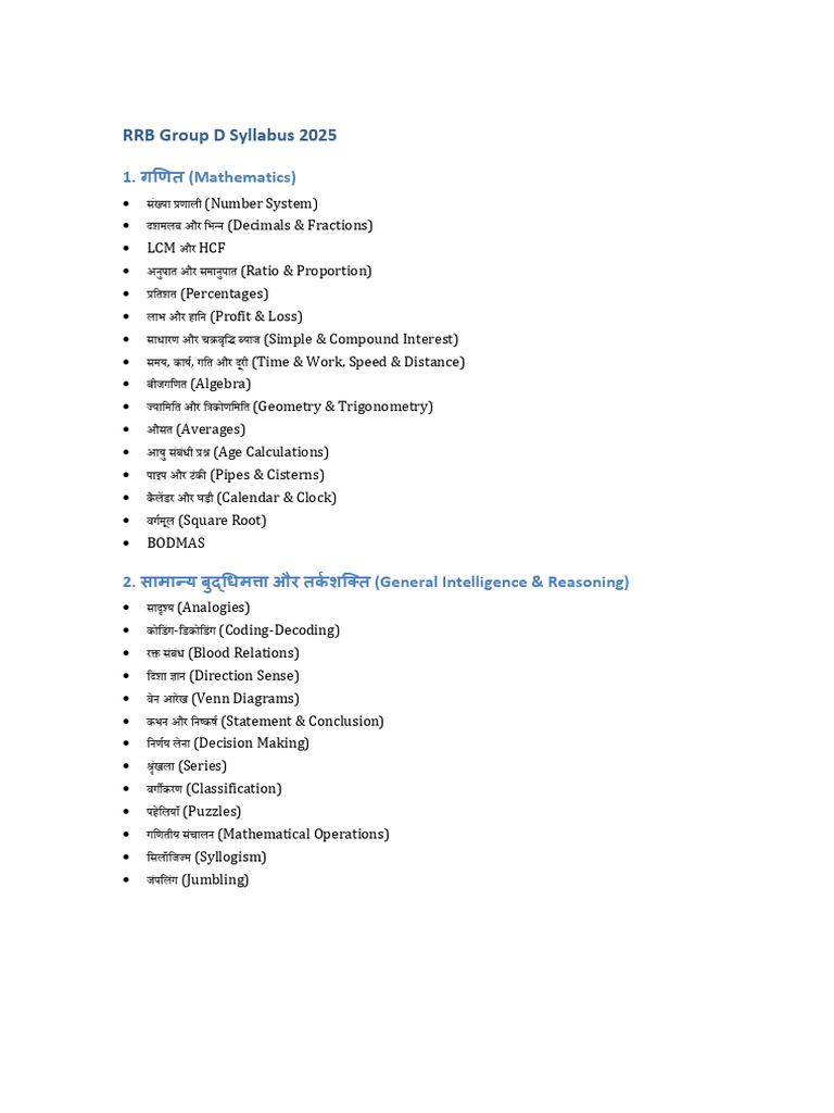 RRB Group D Syllabus 2025 | PDF
