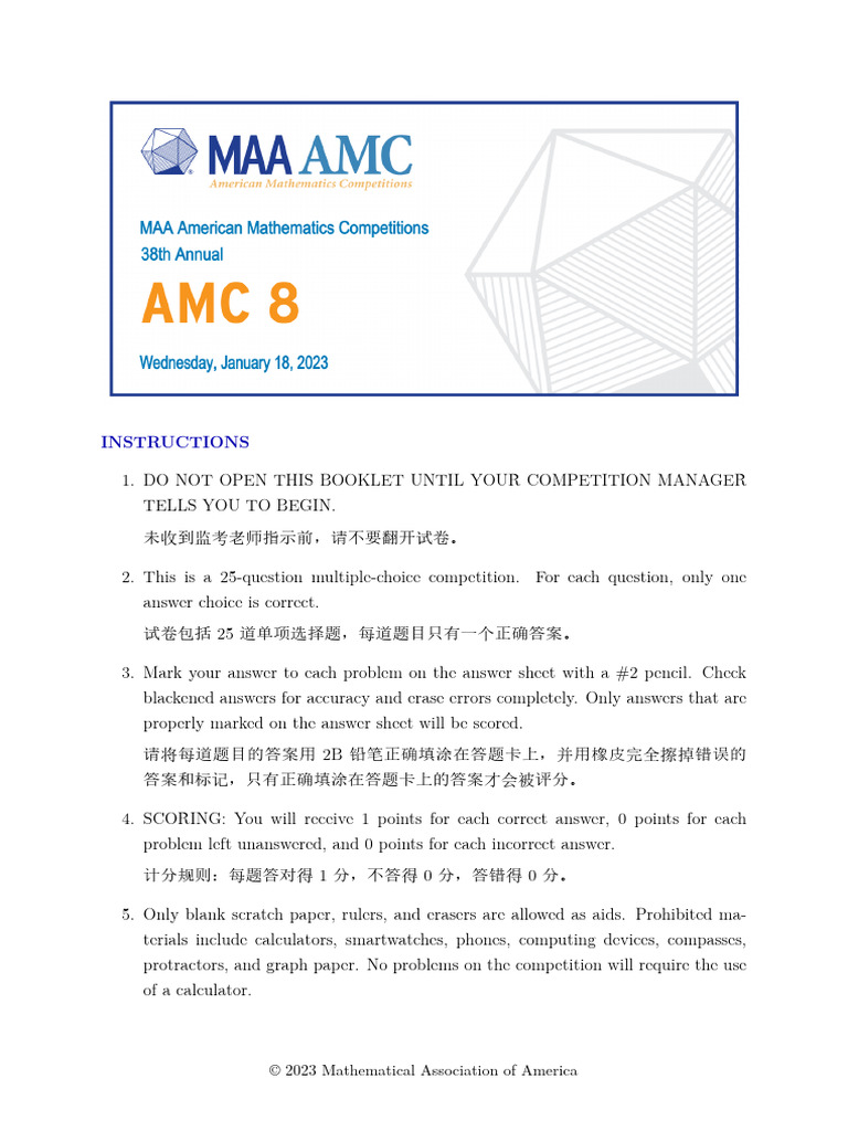 2023 AMC 8 Competition Instructions | PDF | Postage Stamp | Area