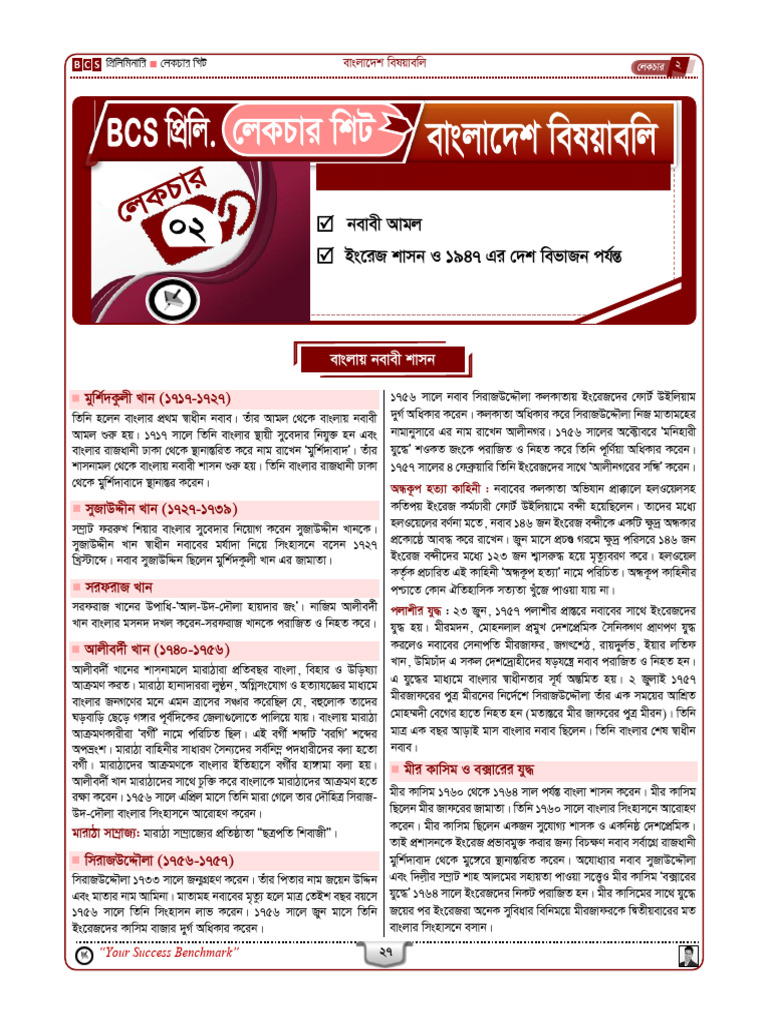 BCS Bangladesh Affairs (Lecture-02) Done | PDF