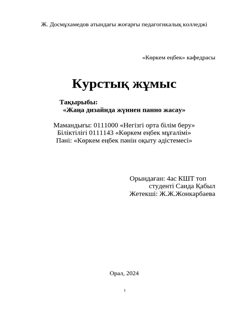 Төсекте мастурбация жасап жатқан қыз видео