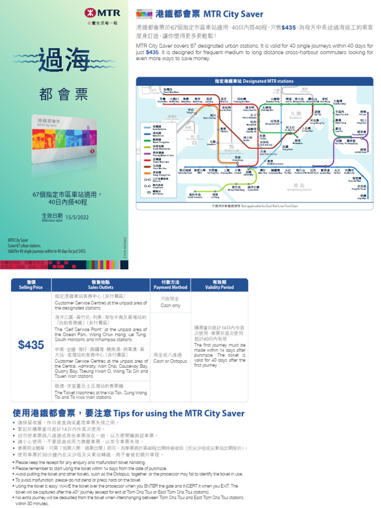 MTR CitySaver 167826664JT4 | PDF | Public Transport | Passenger Rail ...