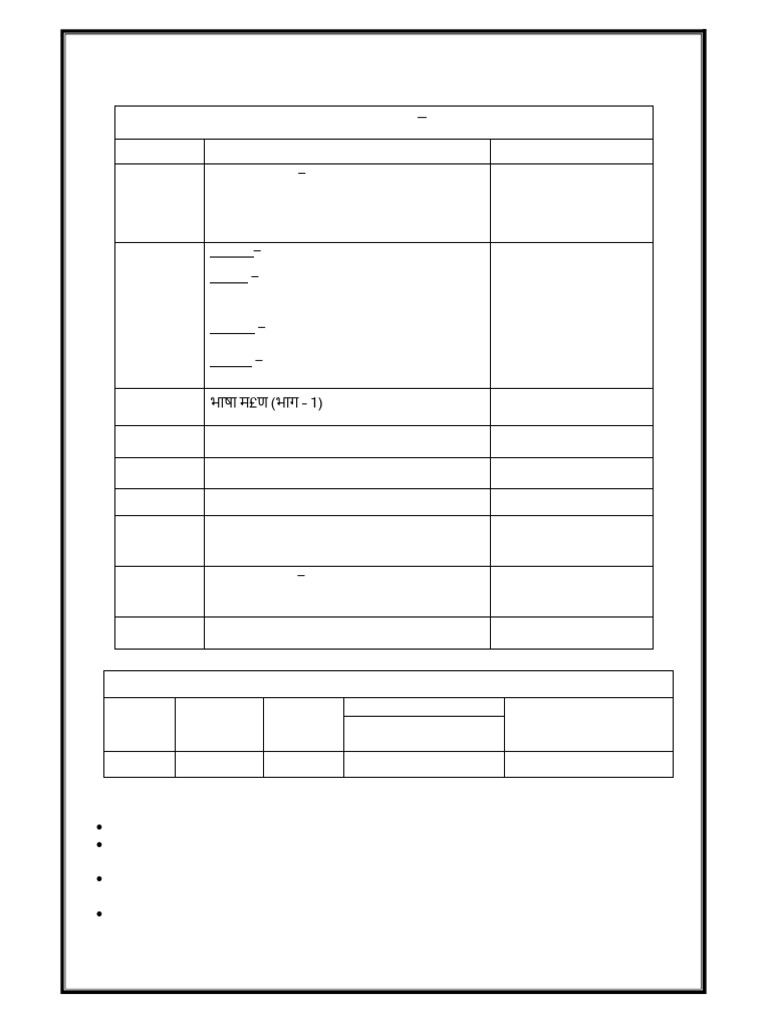 Grade 1 Book List 23 24 | PDF