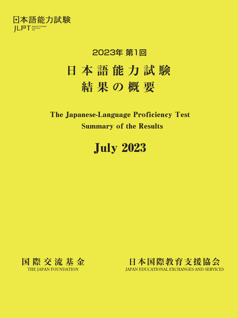July 2023: The Japanese-Language Proficiency Test Summary of The ...