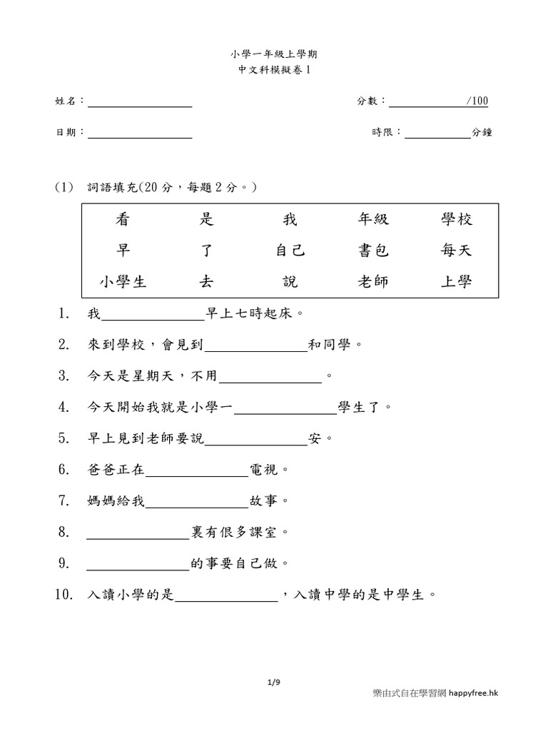 Exam Paper | PDF