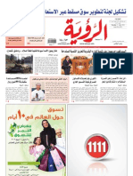 Alroya Newspaper 03-04-2012