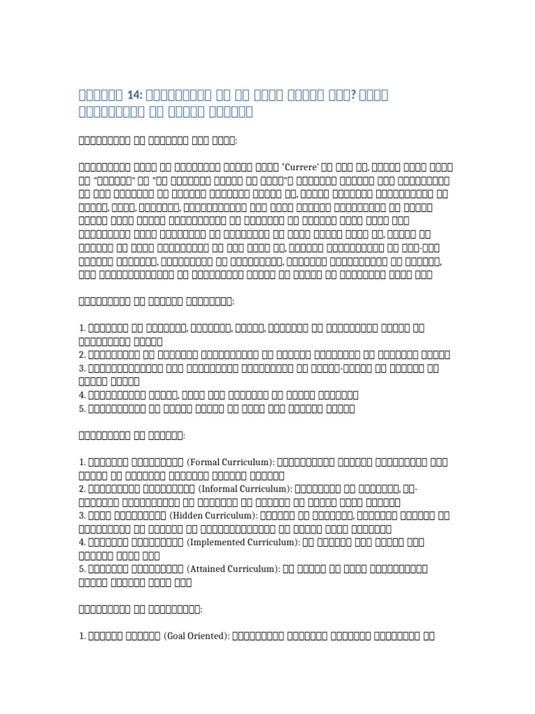 DELED Assignment Q14 | PDF