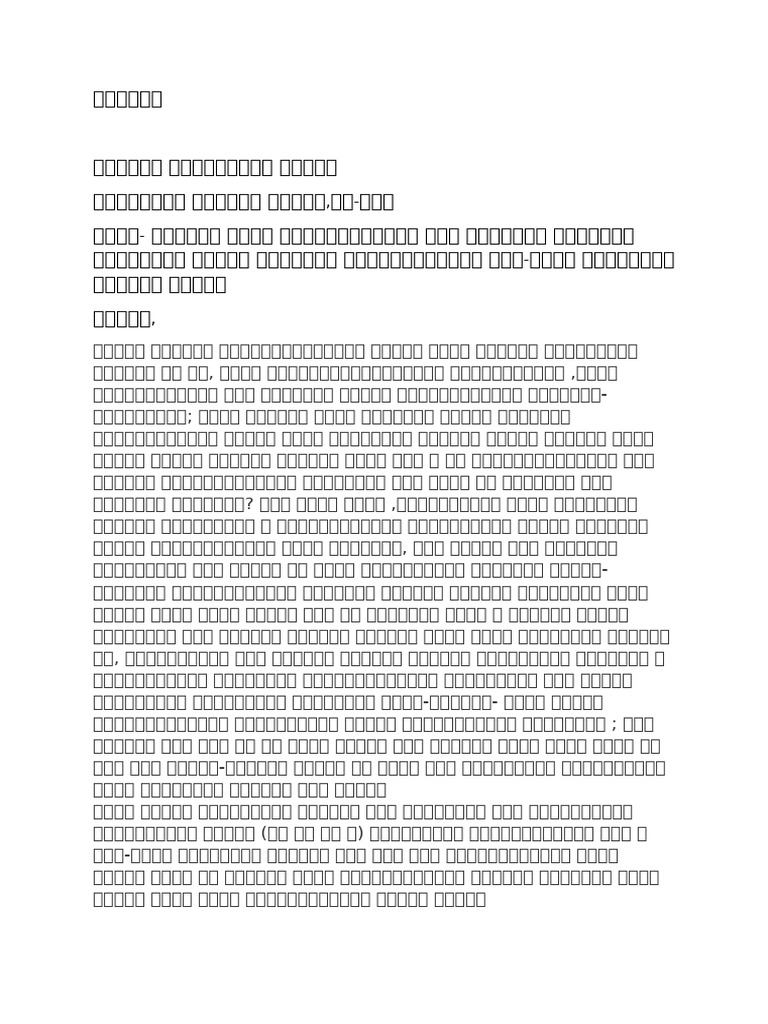 Complaint | PDF