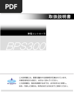 Fanuc (Manual B-83534JA - 07) | PDF