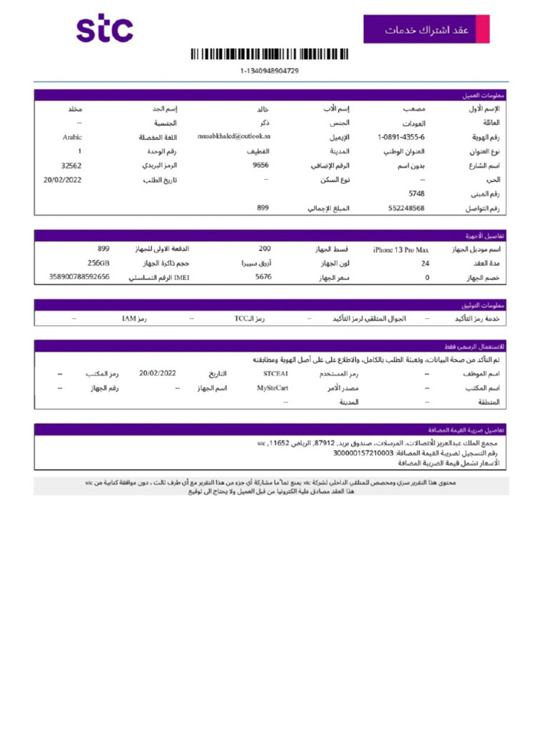 Device Contract Invoice | PDF