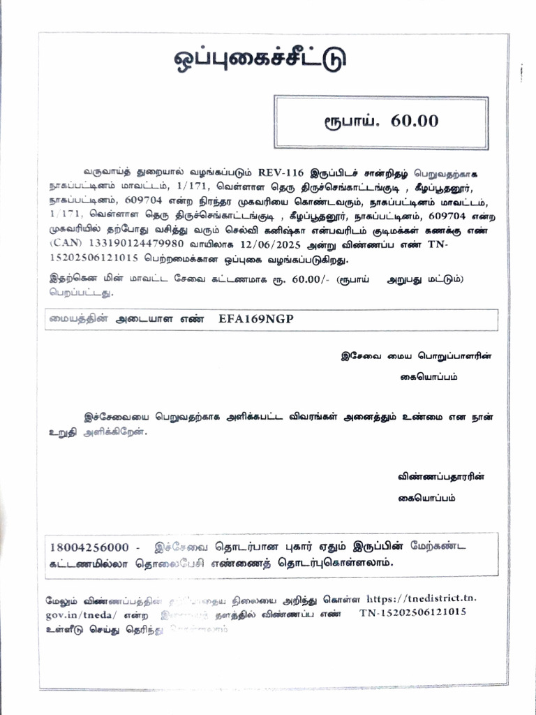 Adobe Scan 12 Jun 2025 1 | PDF