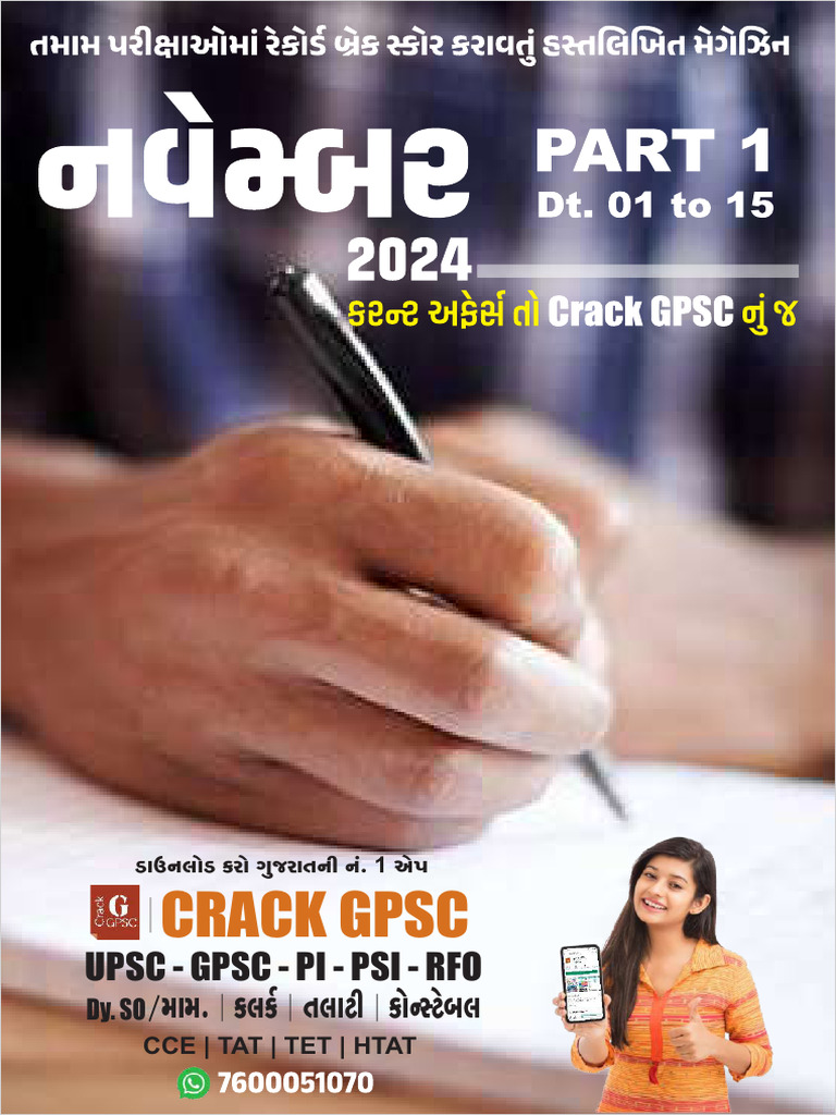 Most IMP Current Affairs November 2024 - 1 C | PDF