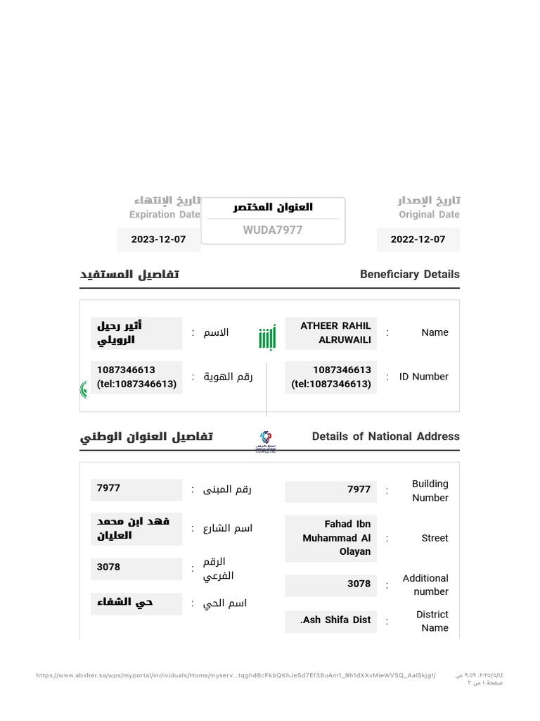 National Address Proof Document | PDF