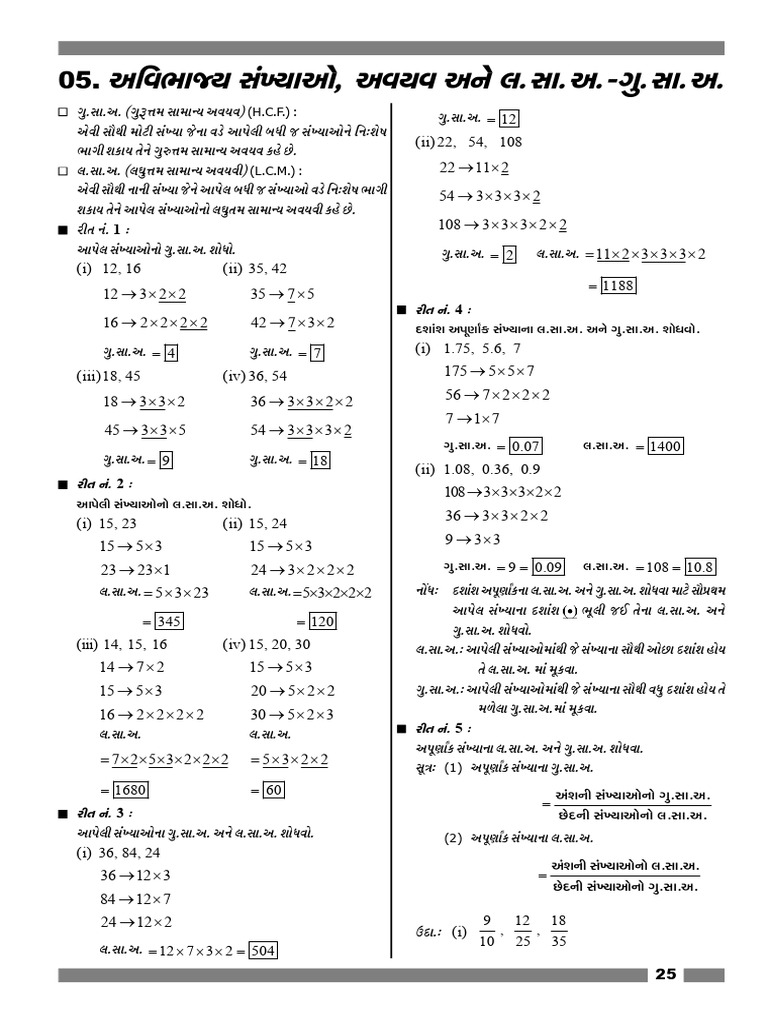 CH 5 | PDF