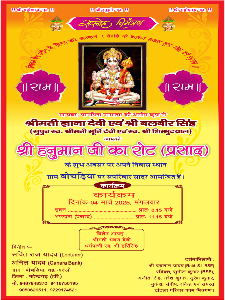 Invitation Hanuman Ji Ka Rot Bocharia | PDF