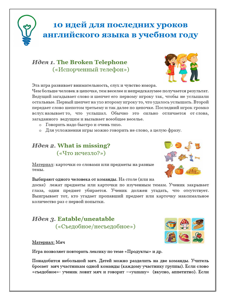 10 Lesson Ideas | PDF