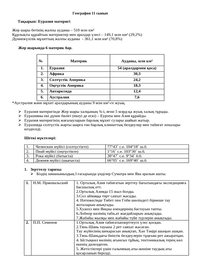 кемпірдің кискасына шаш қию