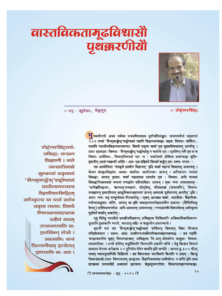 Rodda Narasimha | PDF