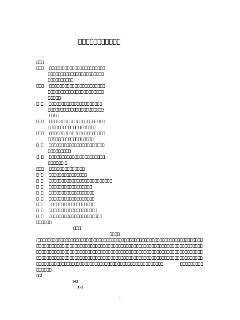 掉到精灵国度底下的女孩影子的狂欢会〔美国〕凯瑟琳·瓦伦特- limenghongbc | 在线翻页PDF | FlipHTML5, image size:768x1024