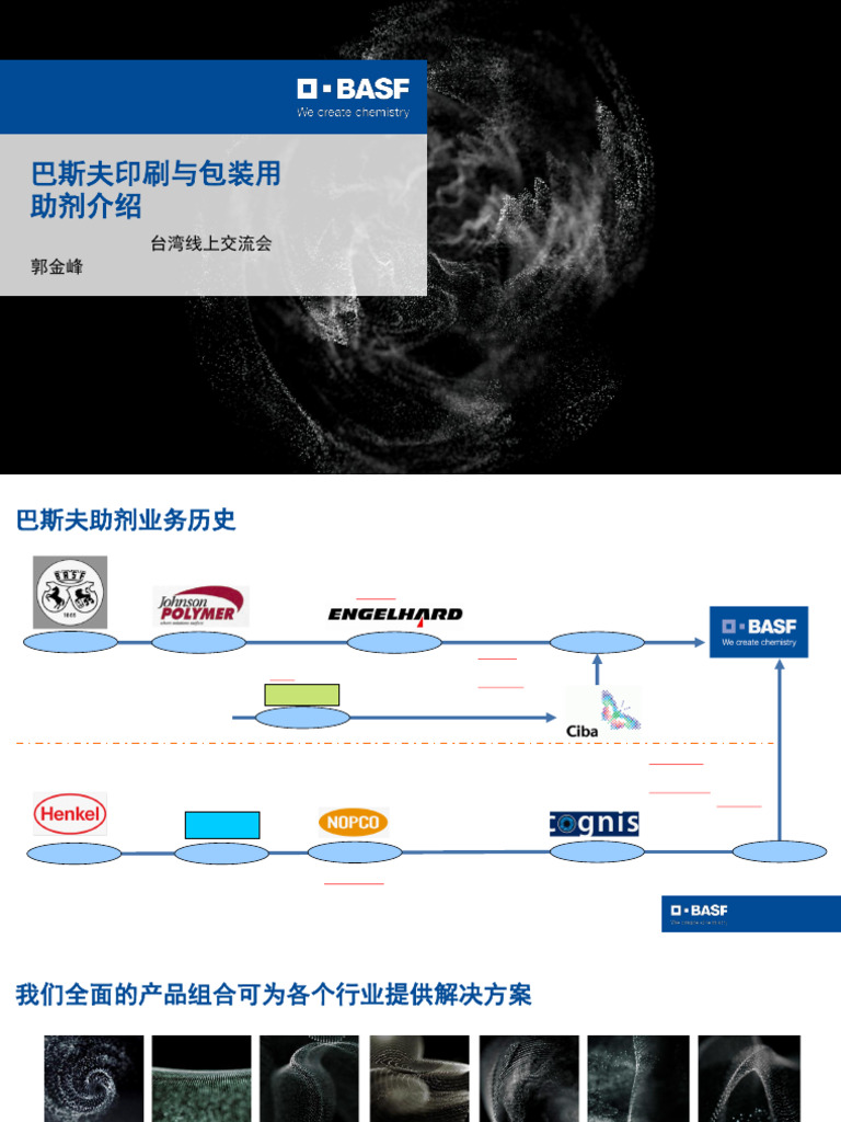 BASF Anti-Foaming Agents Overview | PDF | Polymer Chemistry | Secondary ...