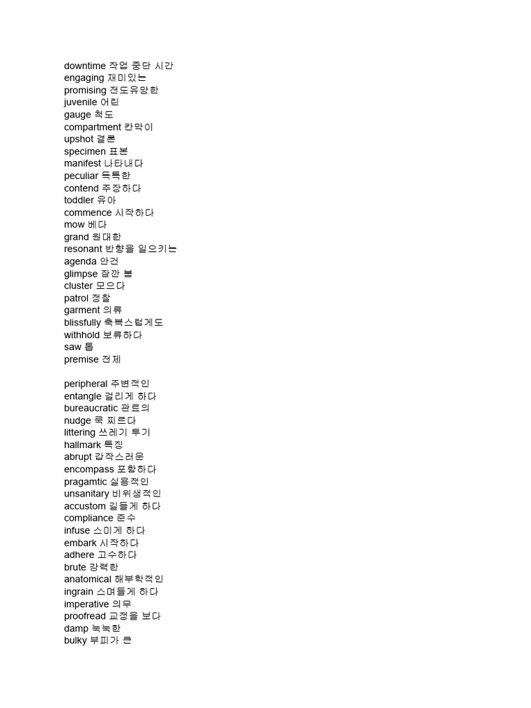 선영T 단어 | PDF